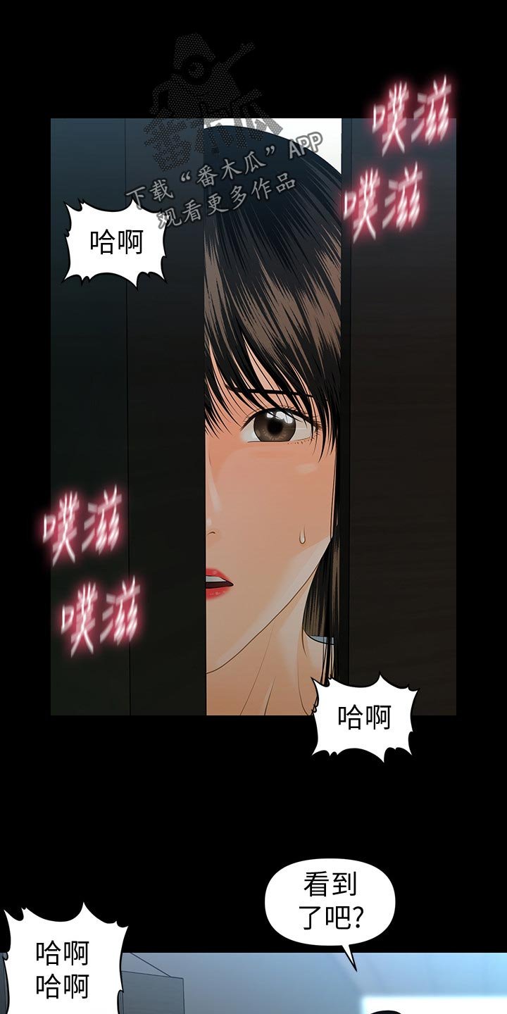 第106章：怠忽职守