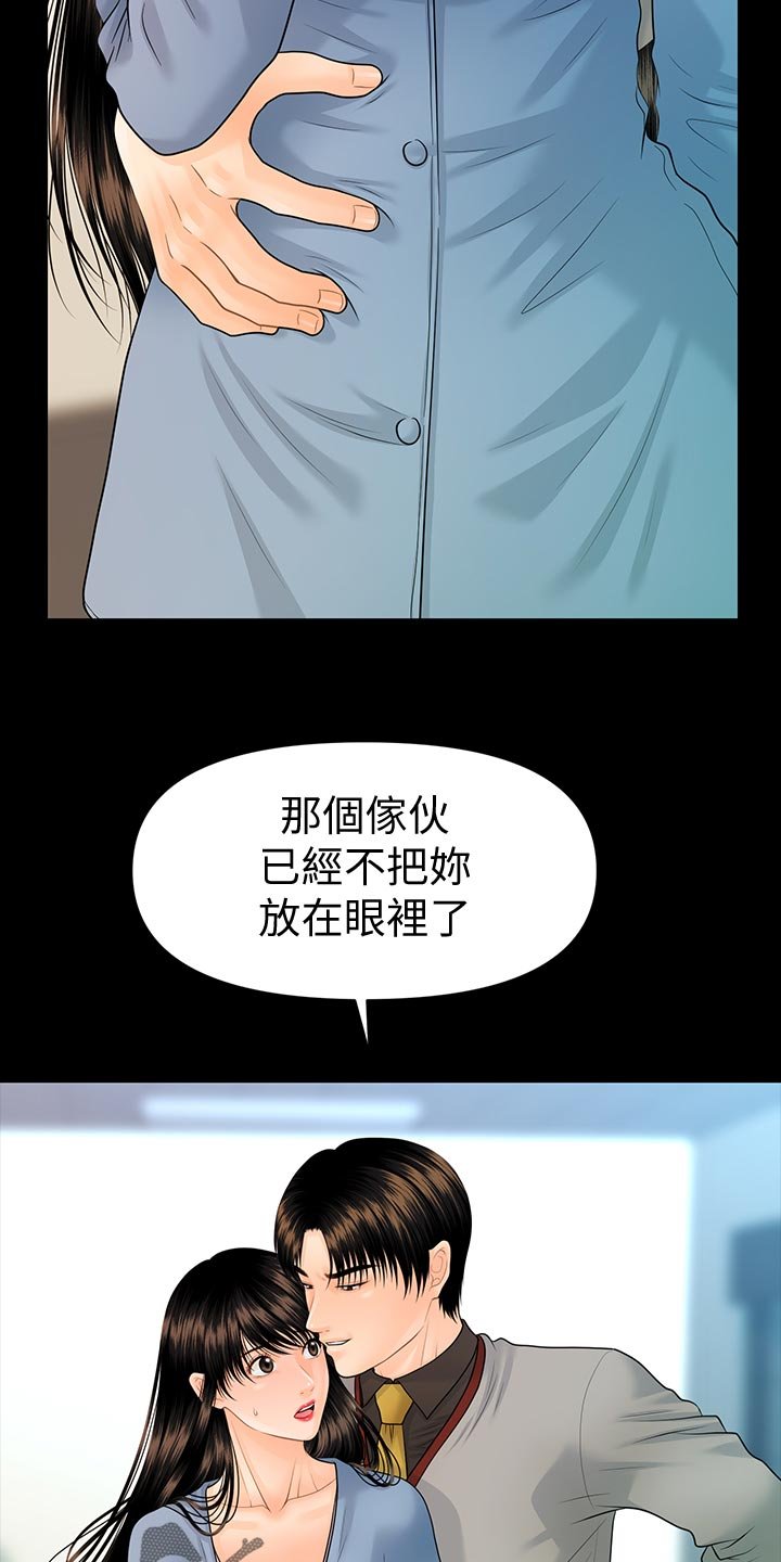 第106章：怠忽职守