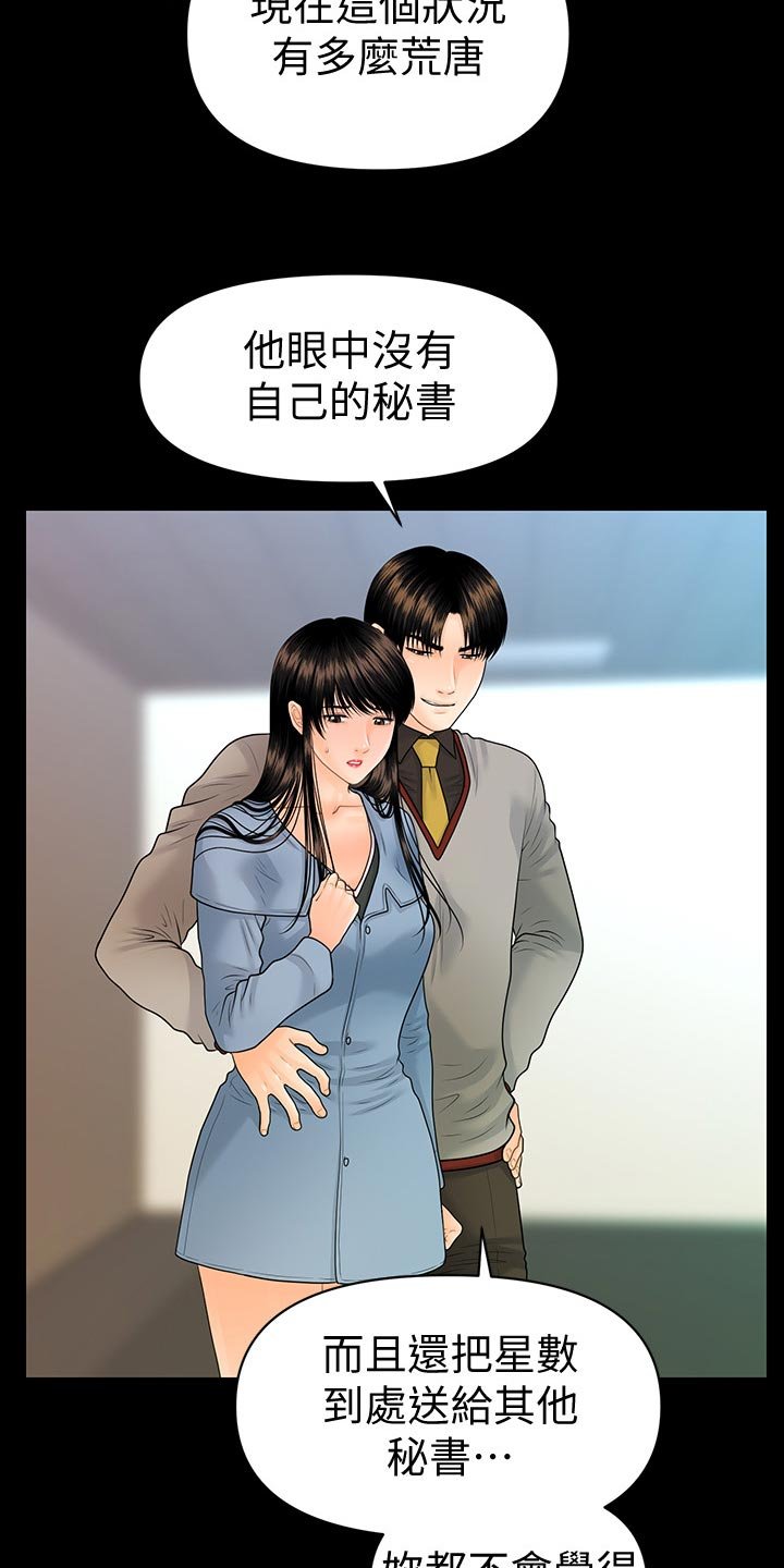 第107章：其他的选择