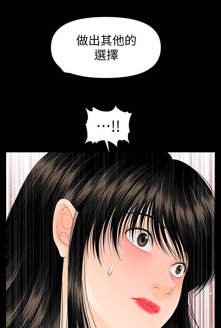 第107章：其他的选择