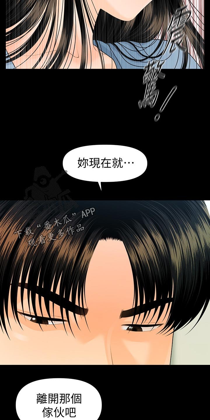 第107章：其他的选择