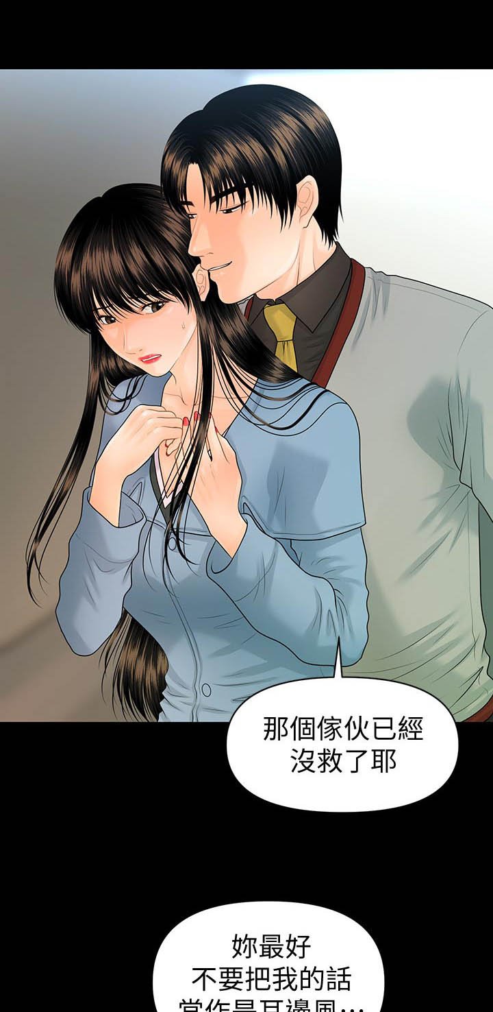 第107章：其他的选择