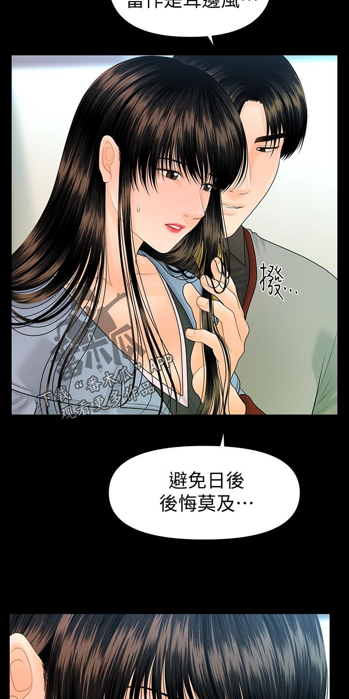 第107章：其他的选择
