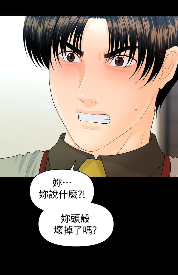 第107章：其他的选择