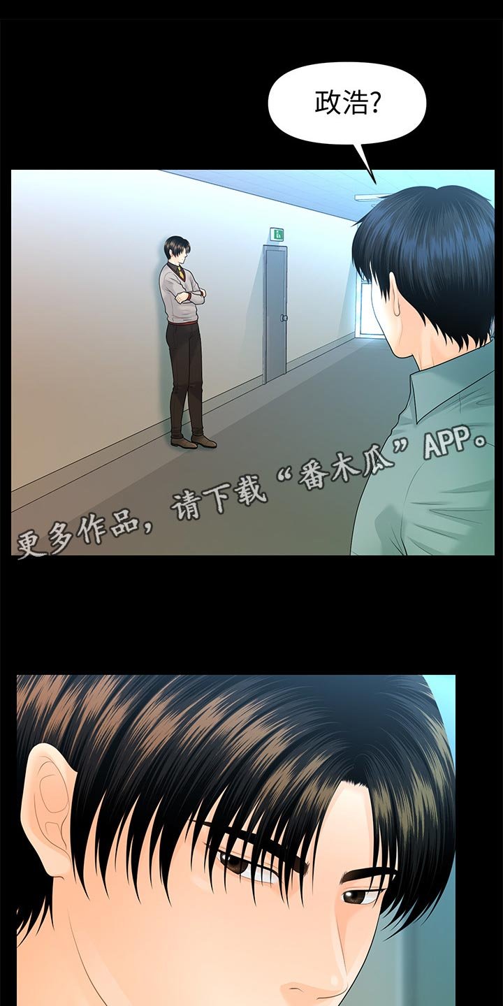 第108章：拒绝