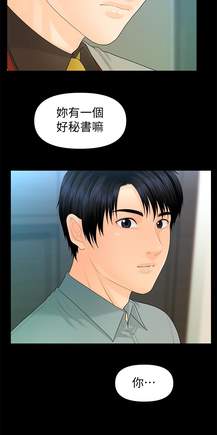 第108章：拒绝