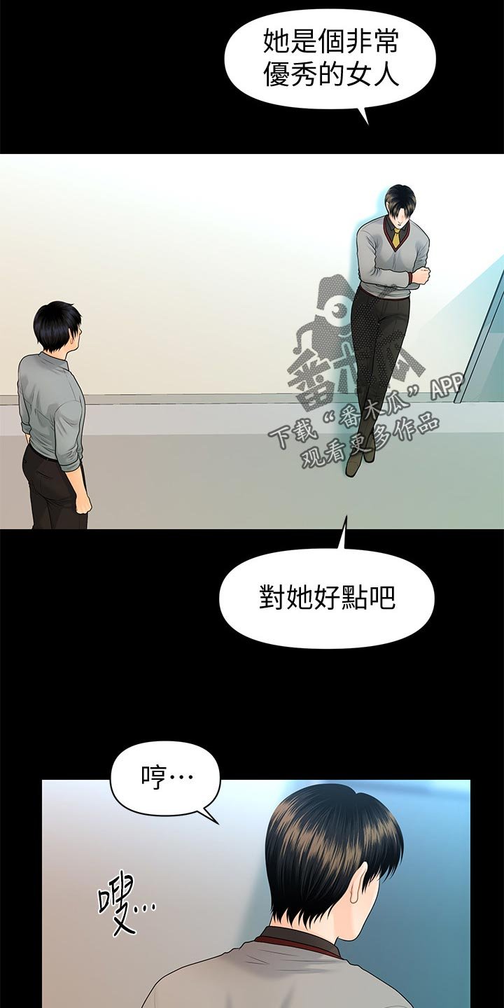 第108章：拒绝