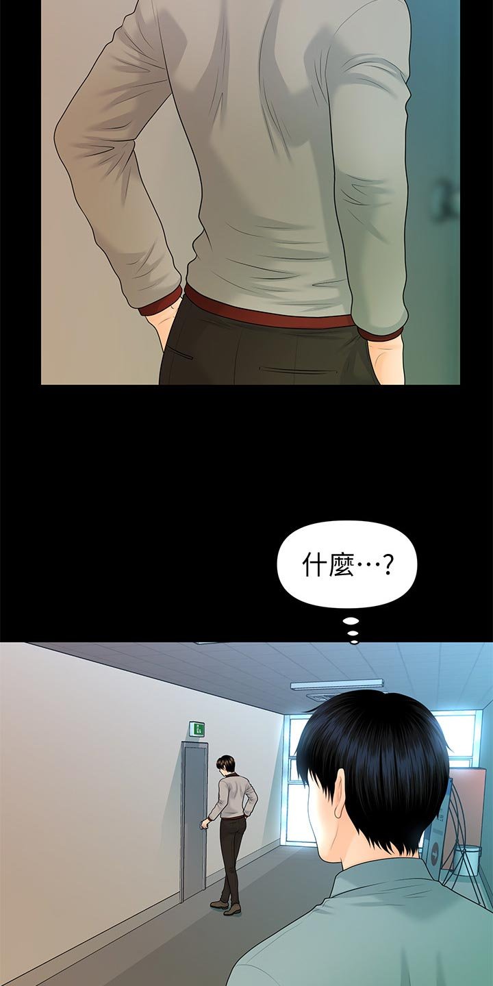 第108章：拒绝