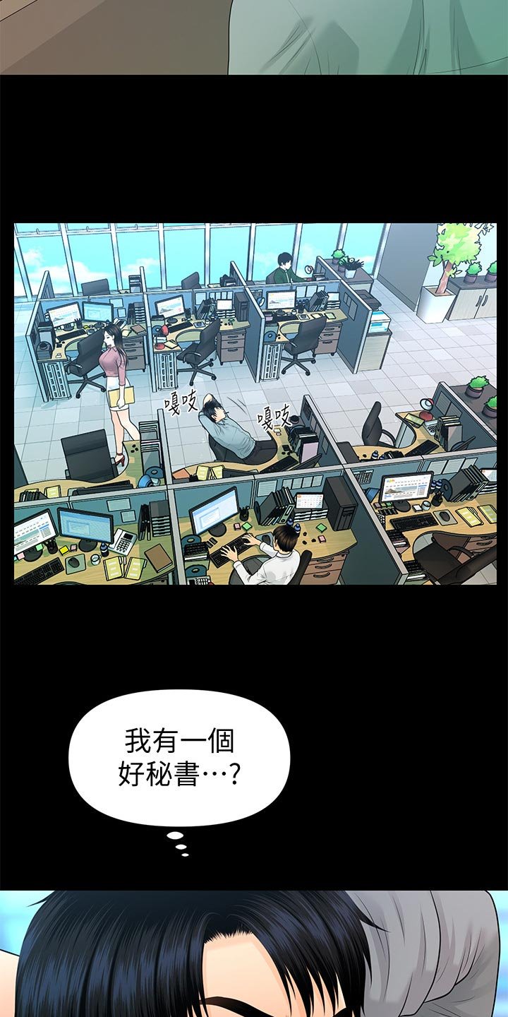 第108章：拒绝