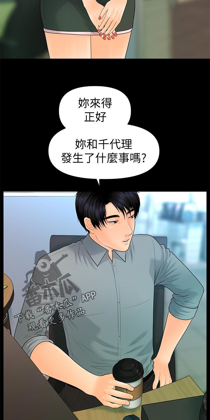 第108章：拒绝