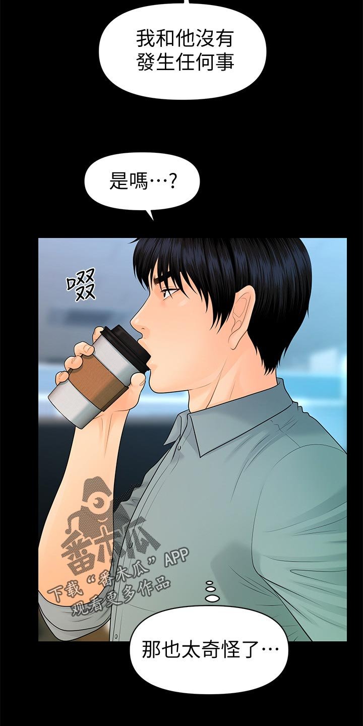 第108章：拒绝