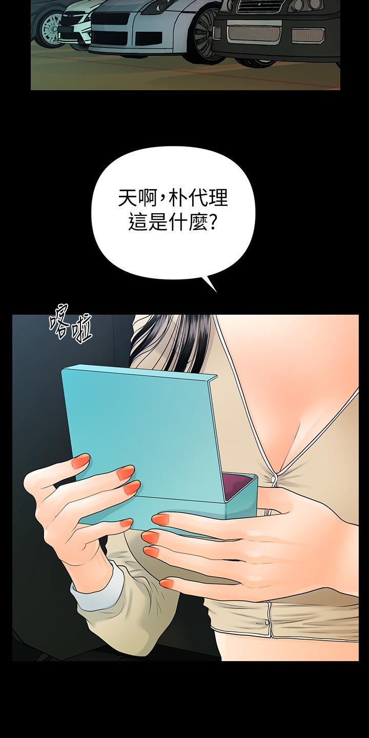 第109章：意外撞见