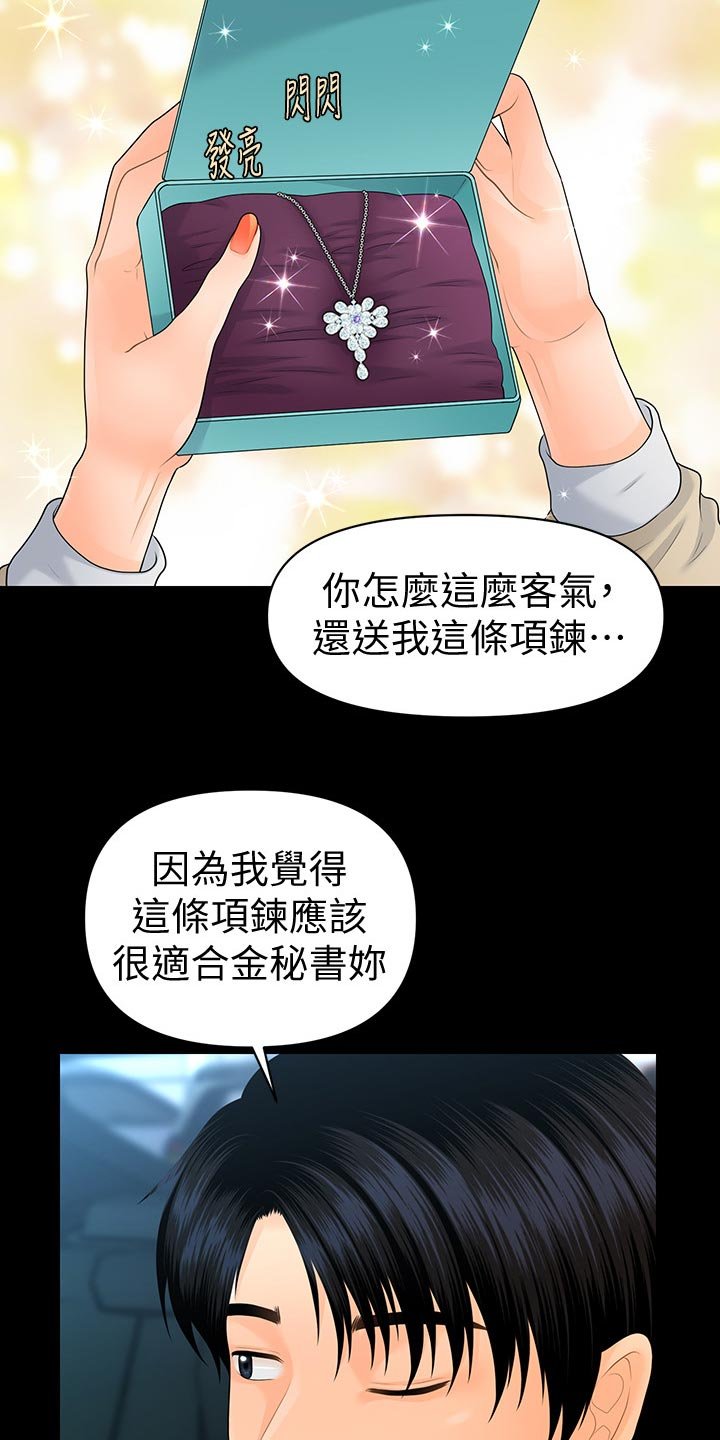 第109章：意外撞见