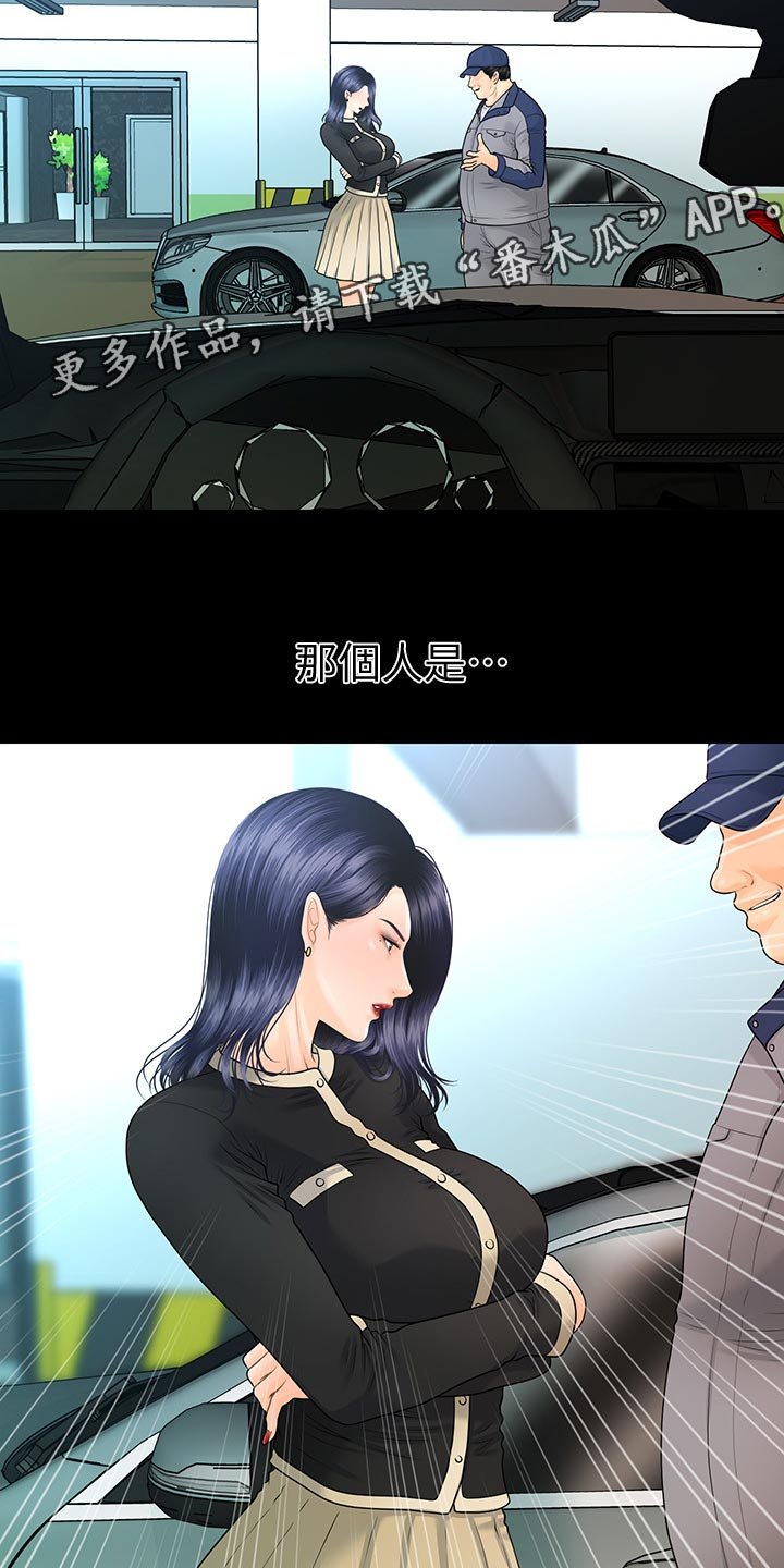 第109章：意外撞见