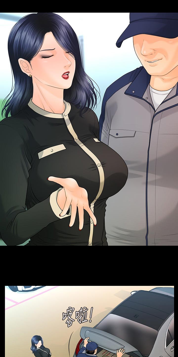 第109章：意外撞见