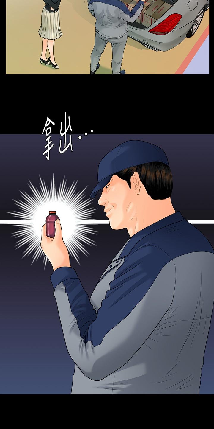 第109章：意外撞见