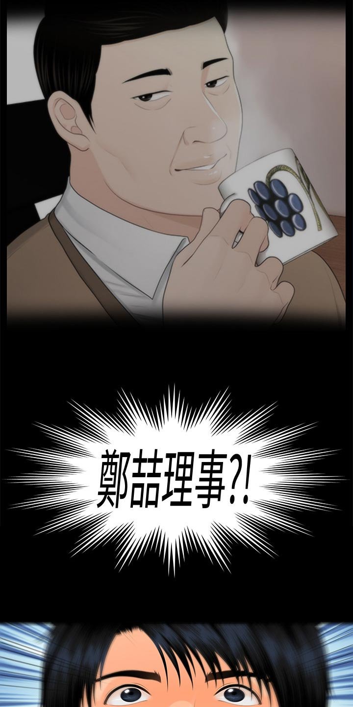 第110章：抓包