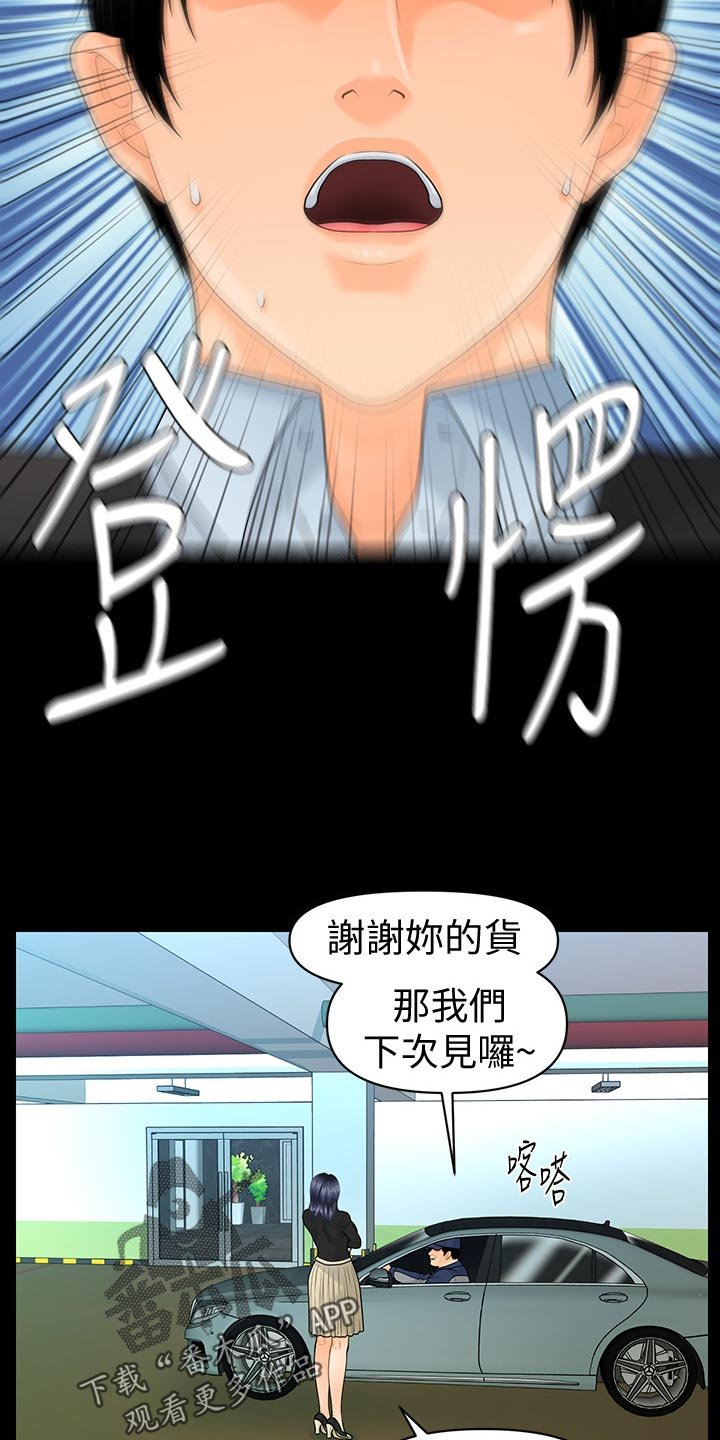 第110章：抓包