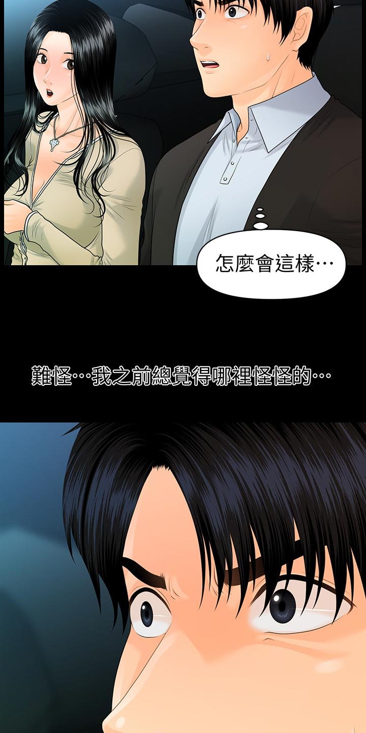 第110章：抓包