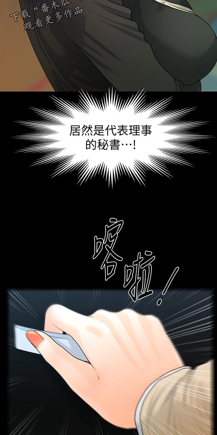 第110章：抓包