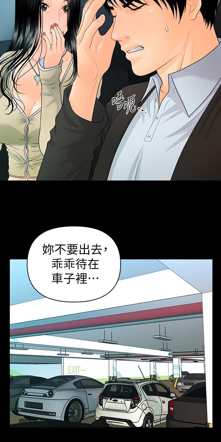 第110章：抓包
