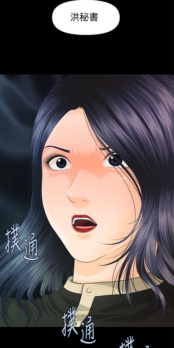 第110章：抓包