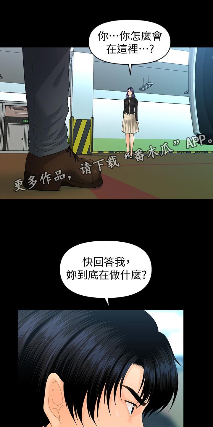 第111章：天上掉下来的礼物