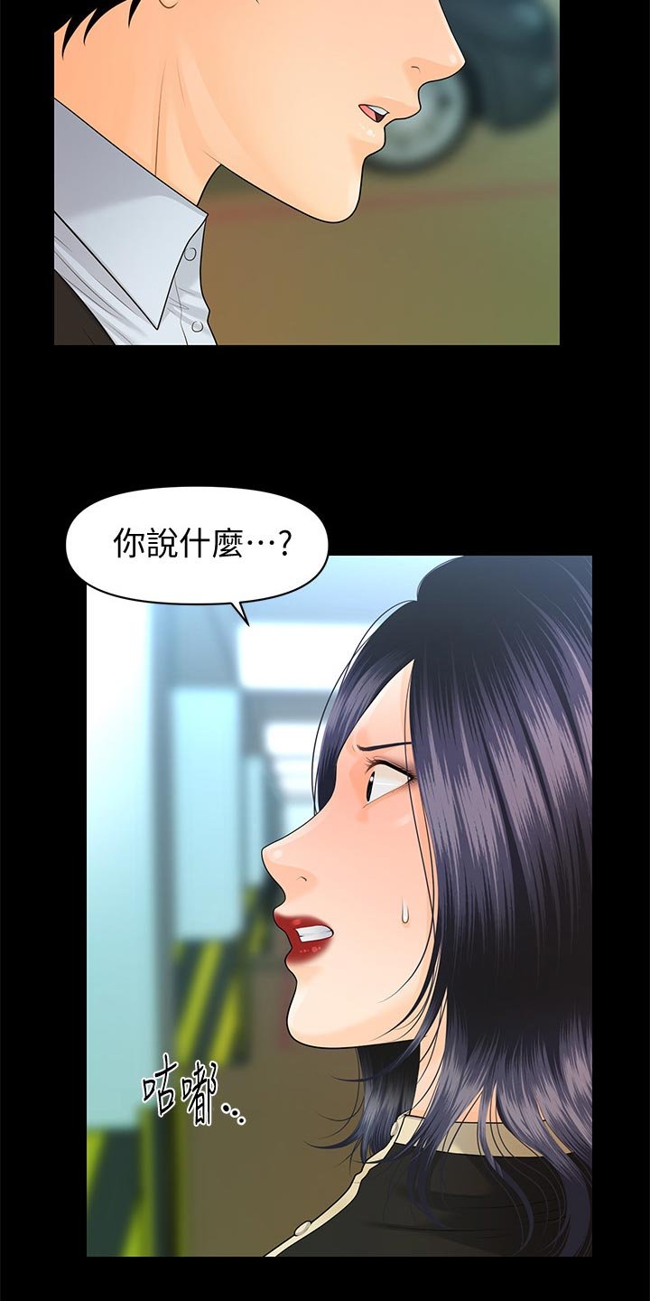 第111章：天上掉下来的礼物