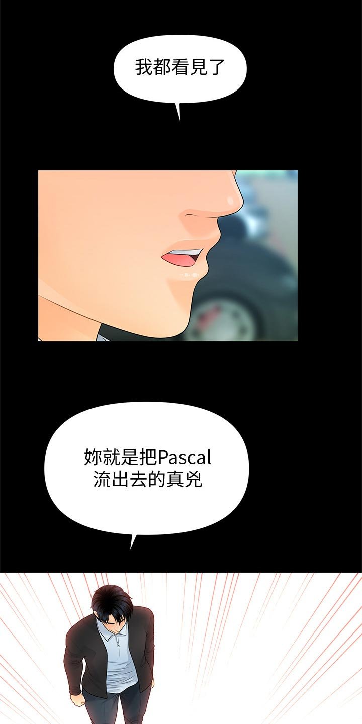 第111章：天上掉下来的礼物