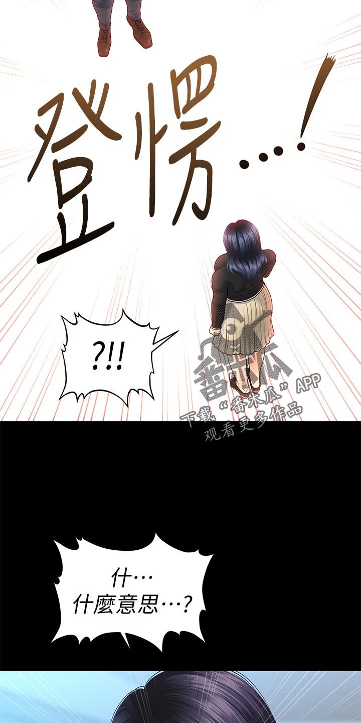 第111章：天上掉下来的礼物