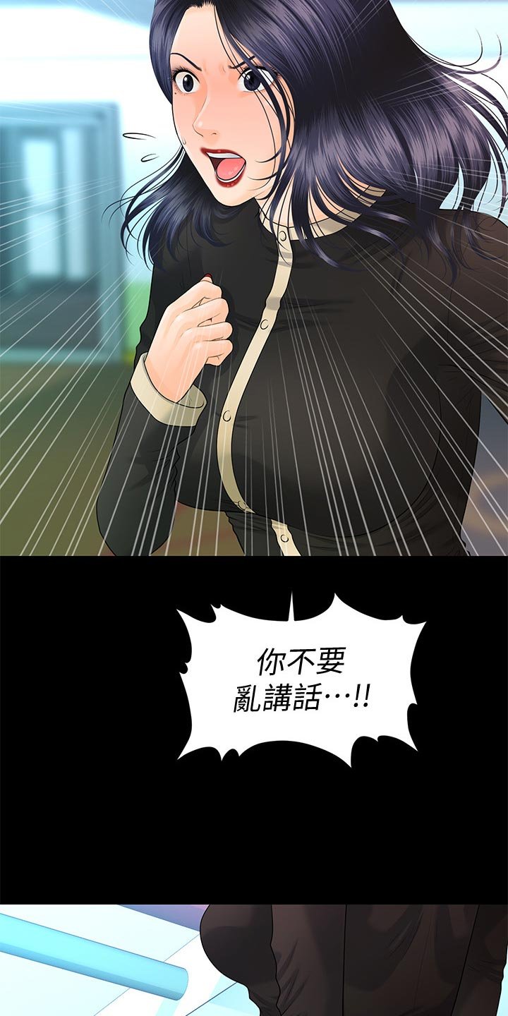 第111章：天上掉下来的礼物