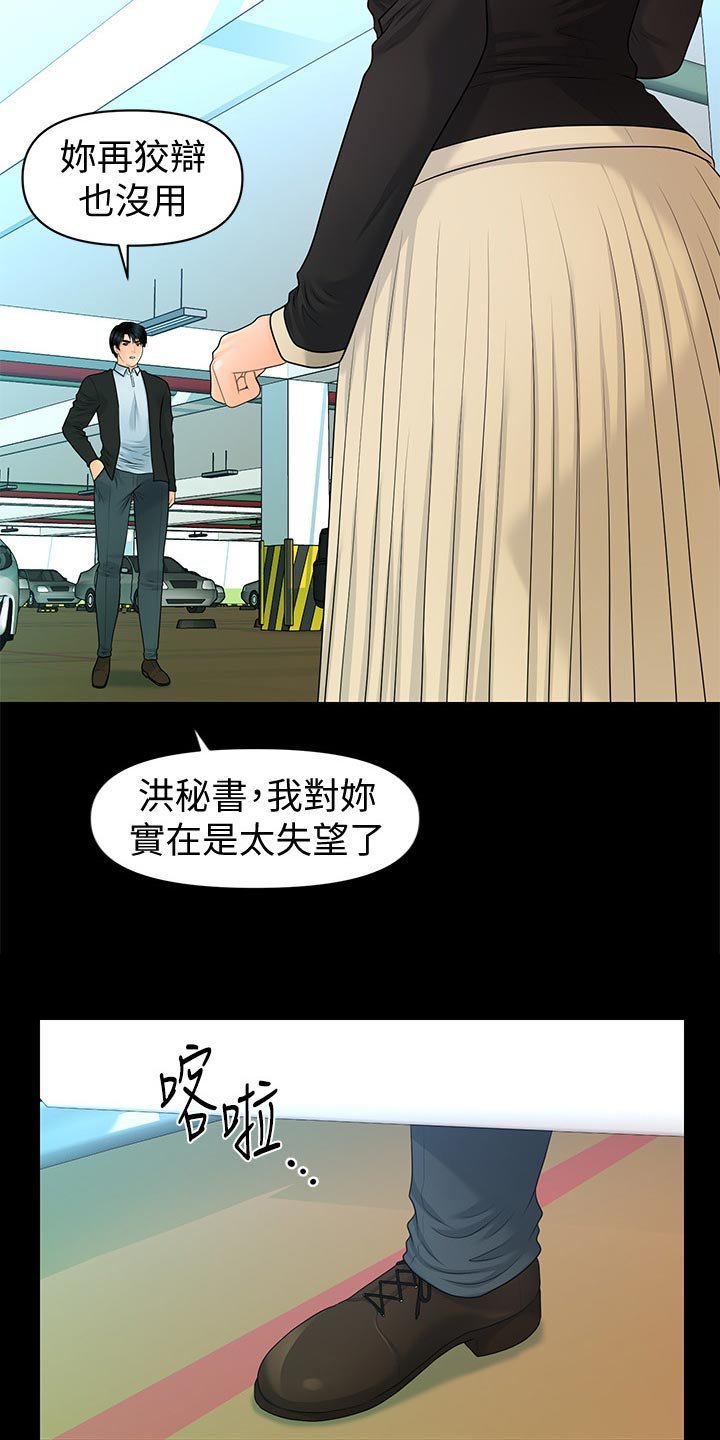 第111章：天上掉下来的礼物