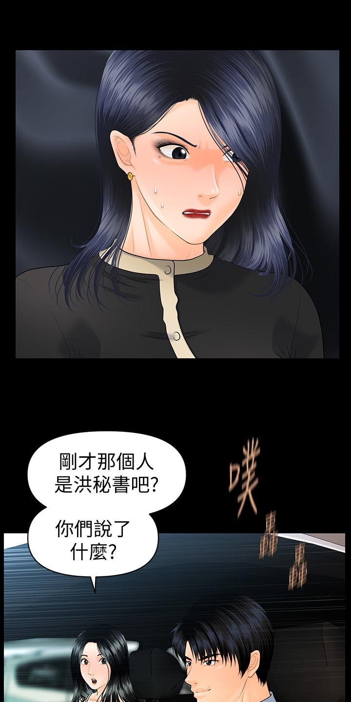 第111章：天上掉下来的礼物