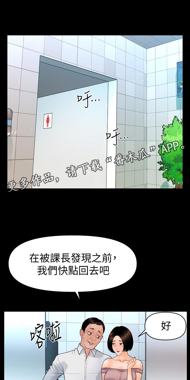 第112章：目中无人