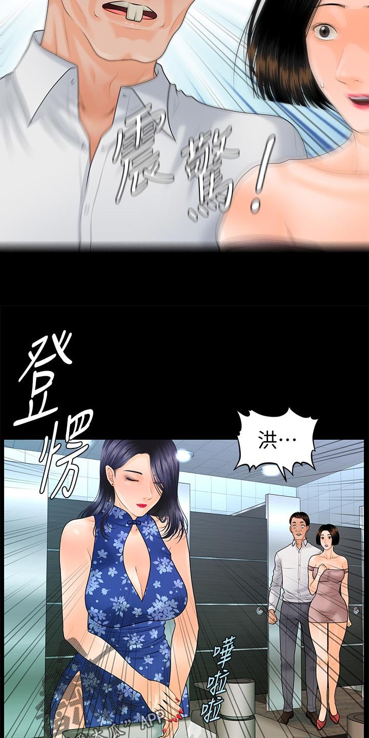 第112章：目中无人