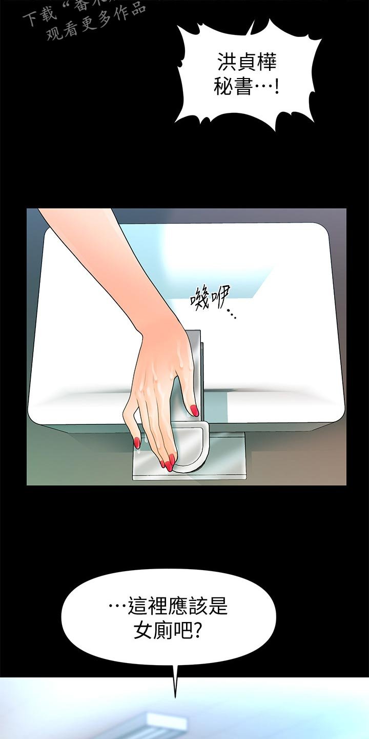 第112章：目中无人