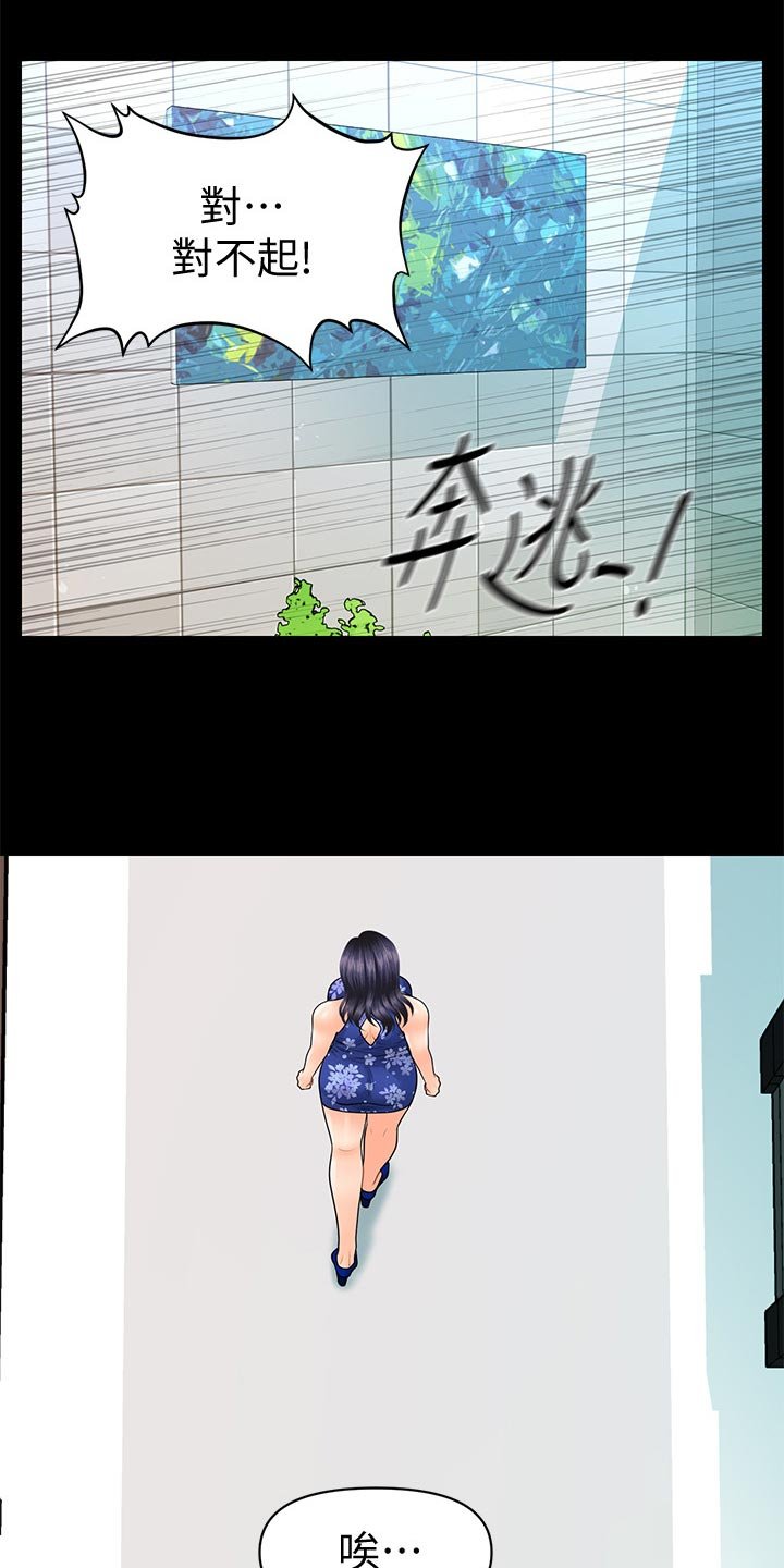 第112章：目中无人
