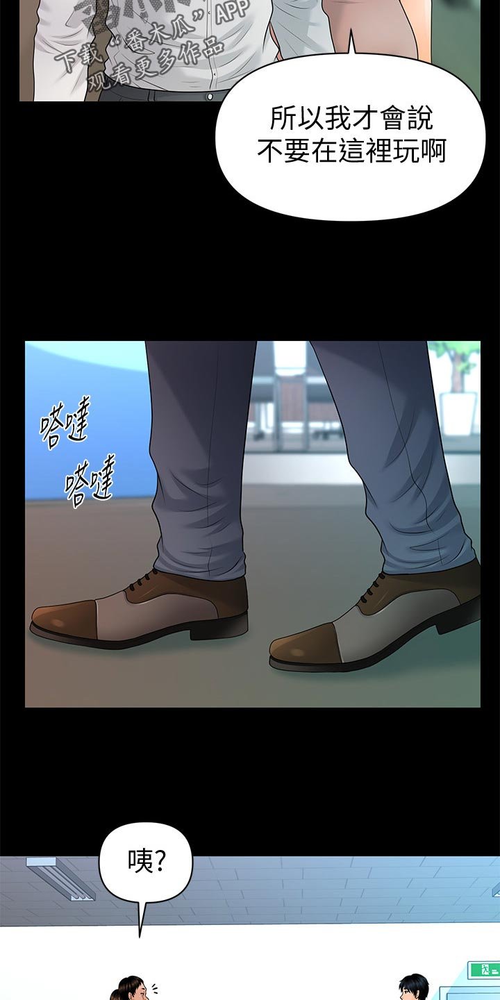 第112章：目中无人