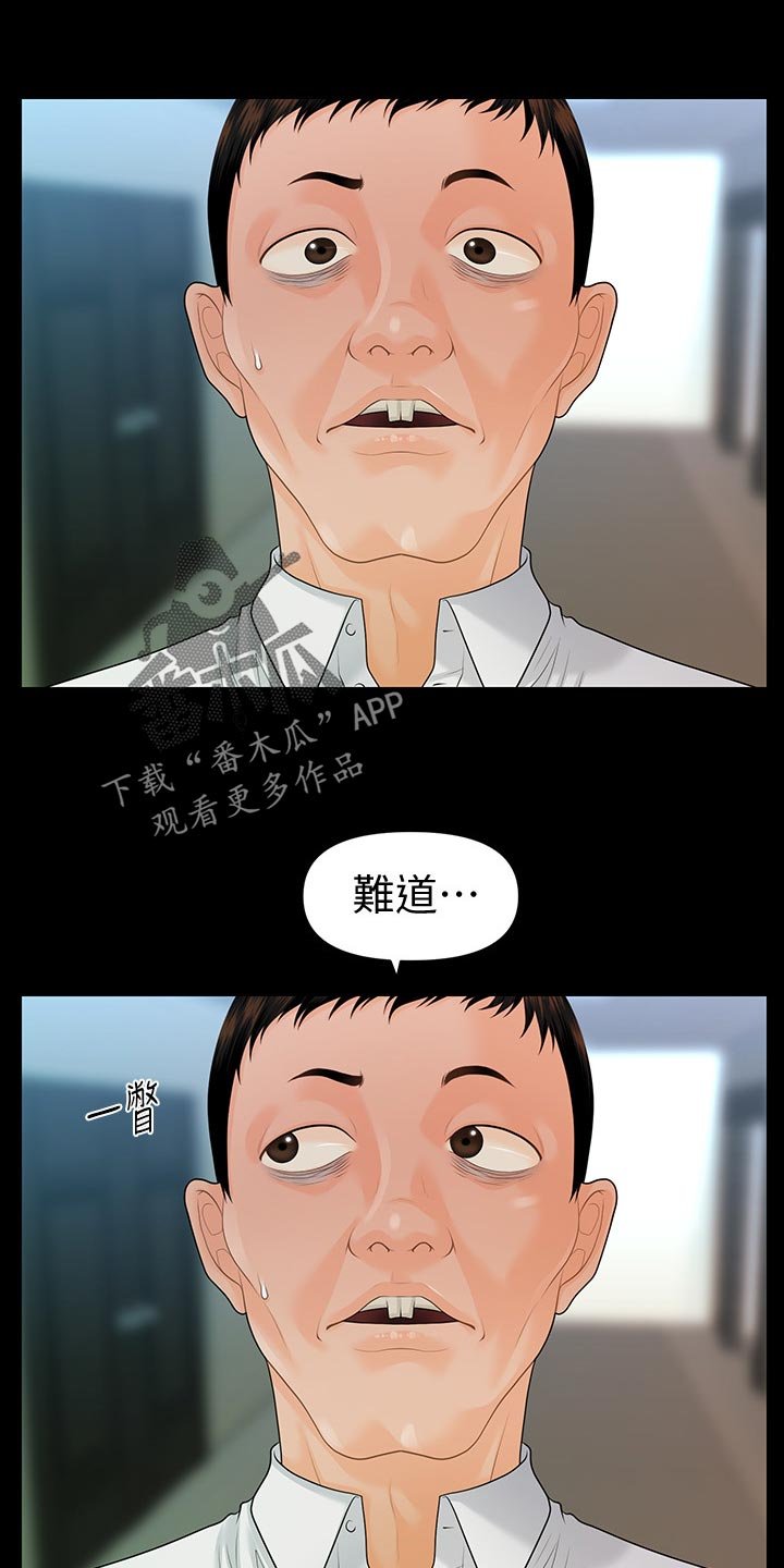 第112章：目中无人