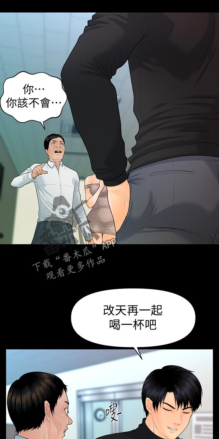第112章：目中无人