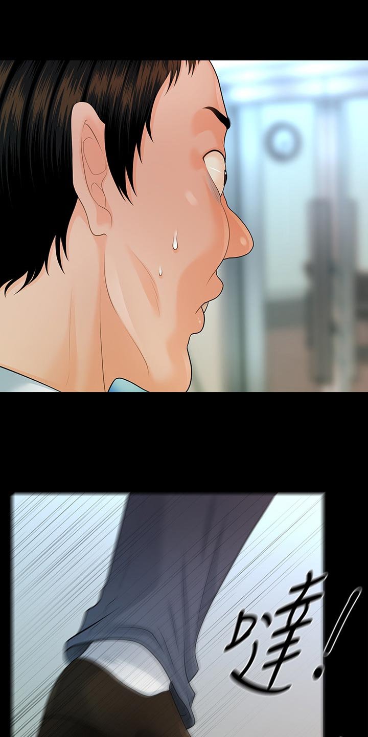 第112章：目中无人