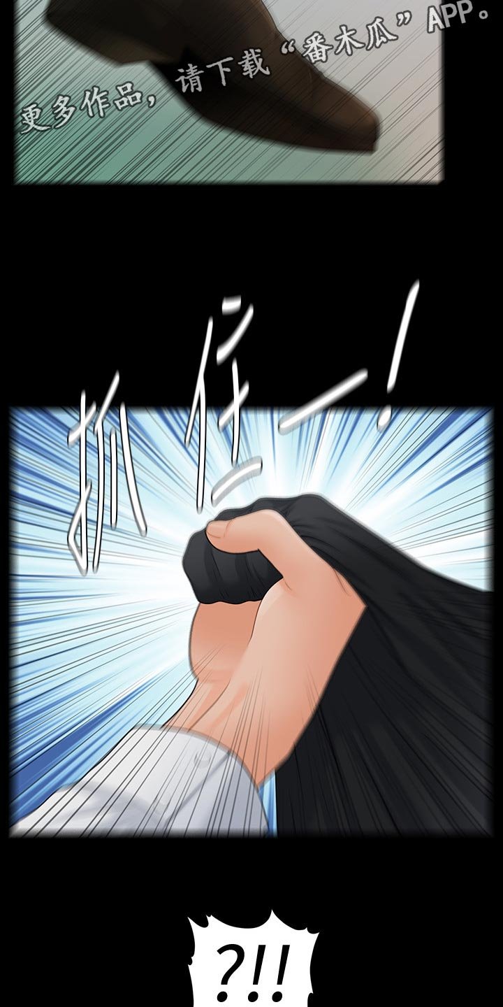 第112章：目中无人