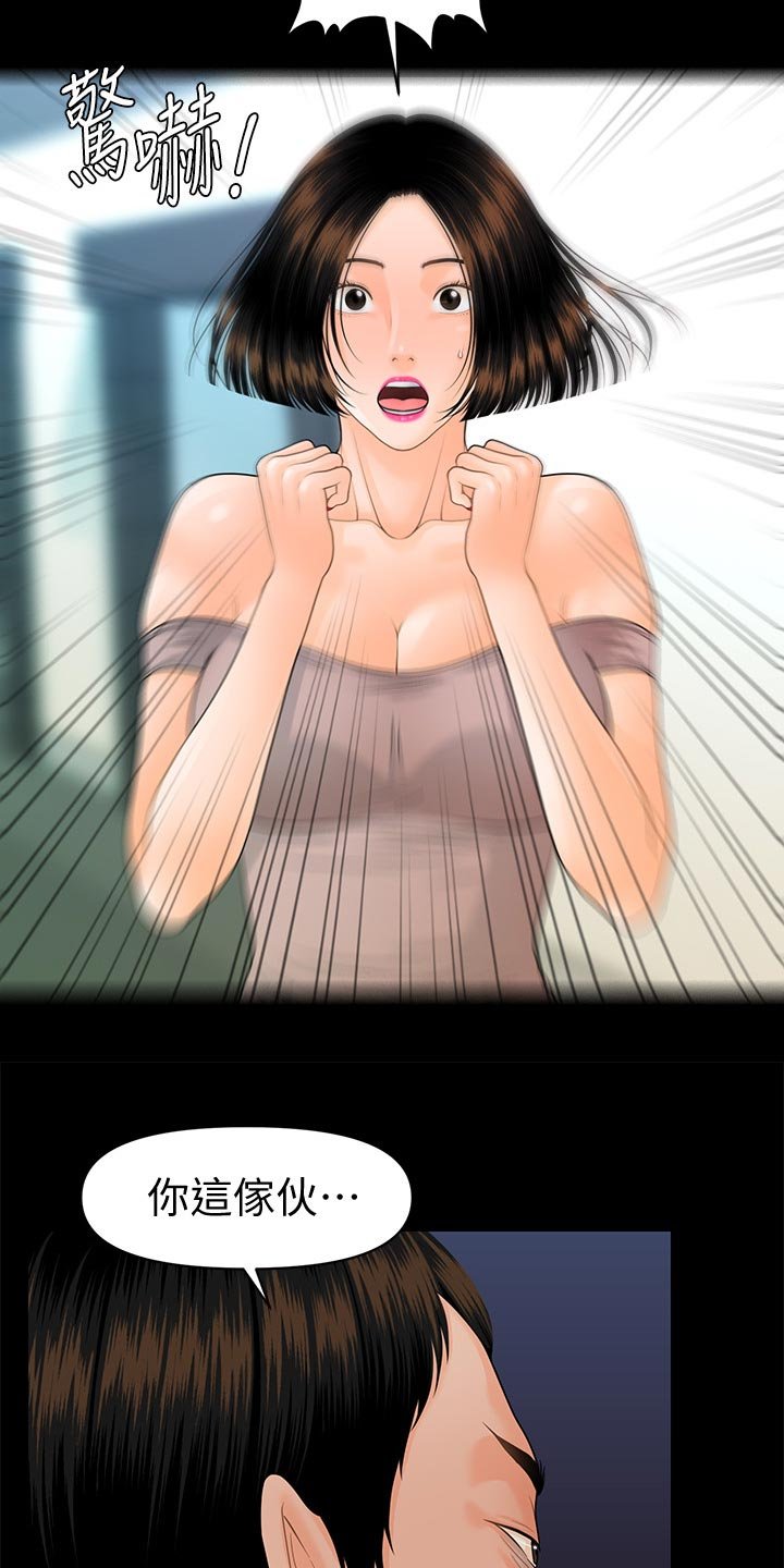 第112章：目中无人
