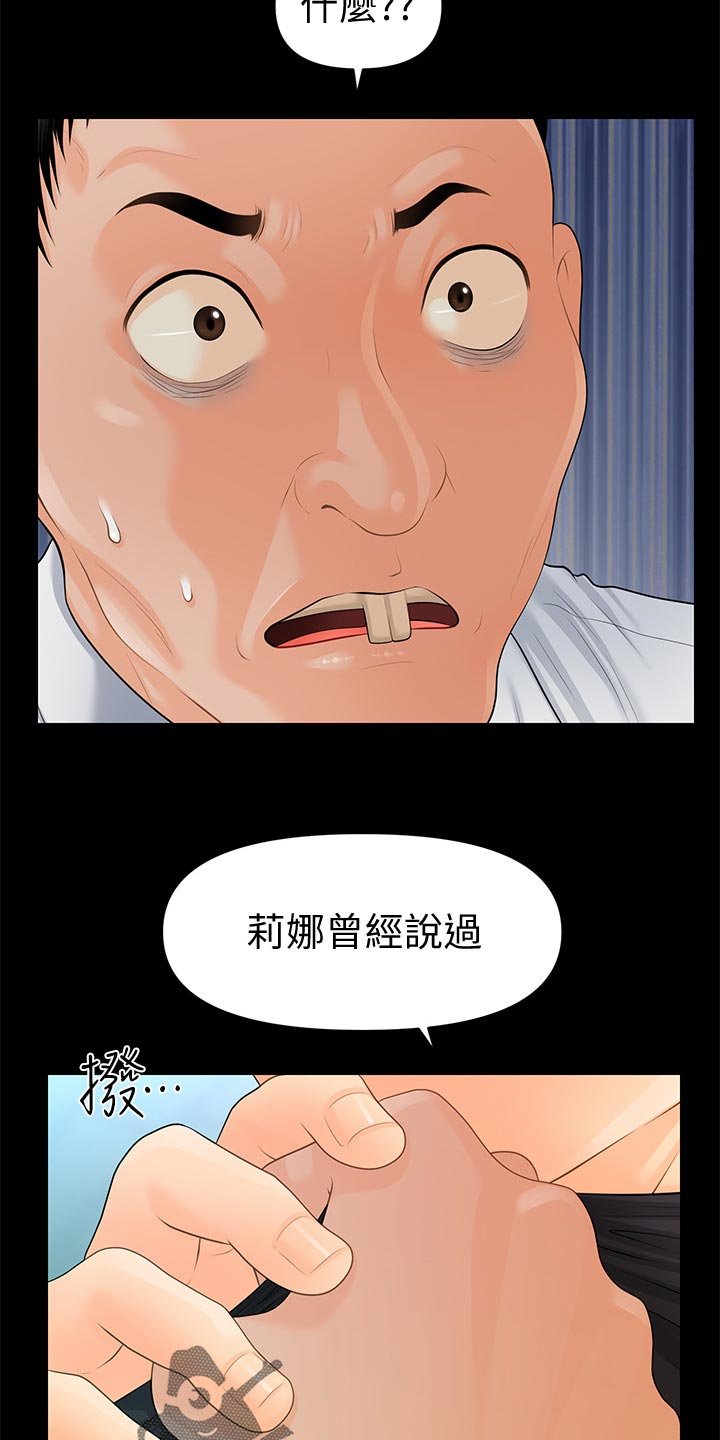 第112章：目中无人