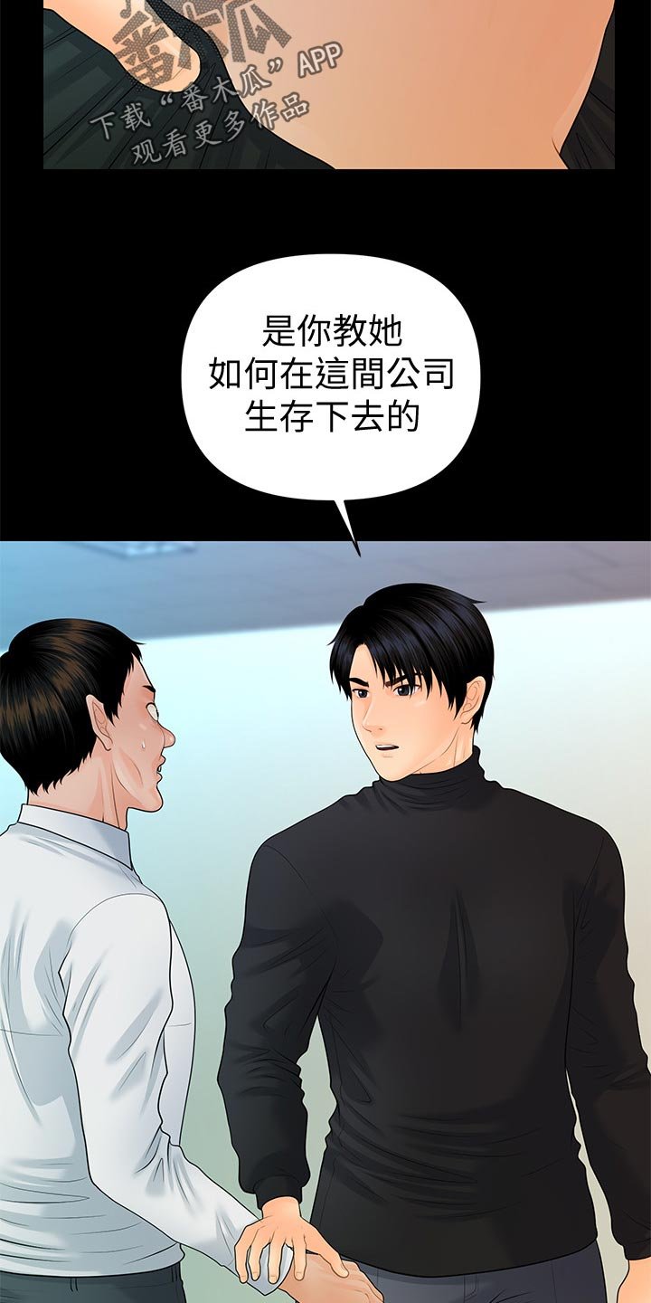 第112章：目中无人