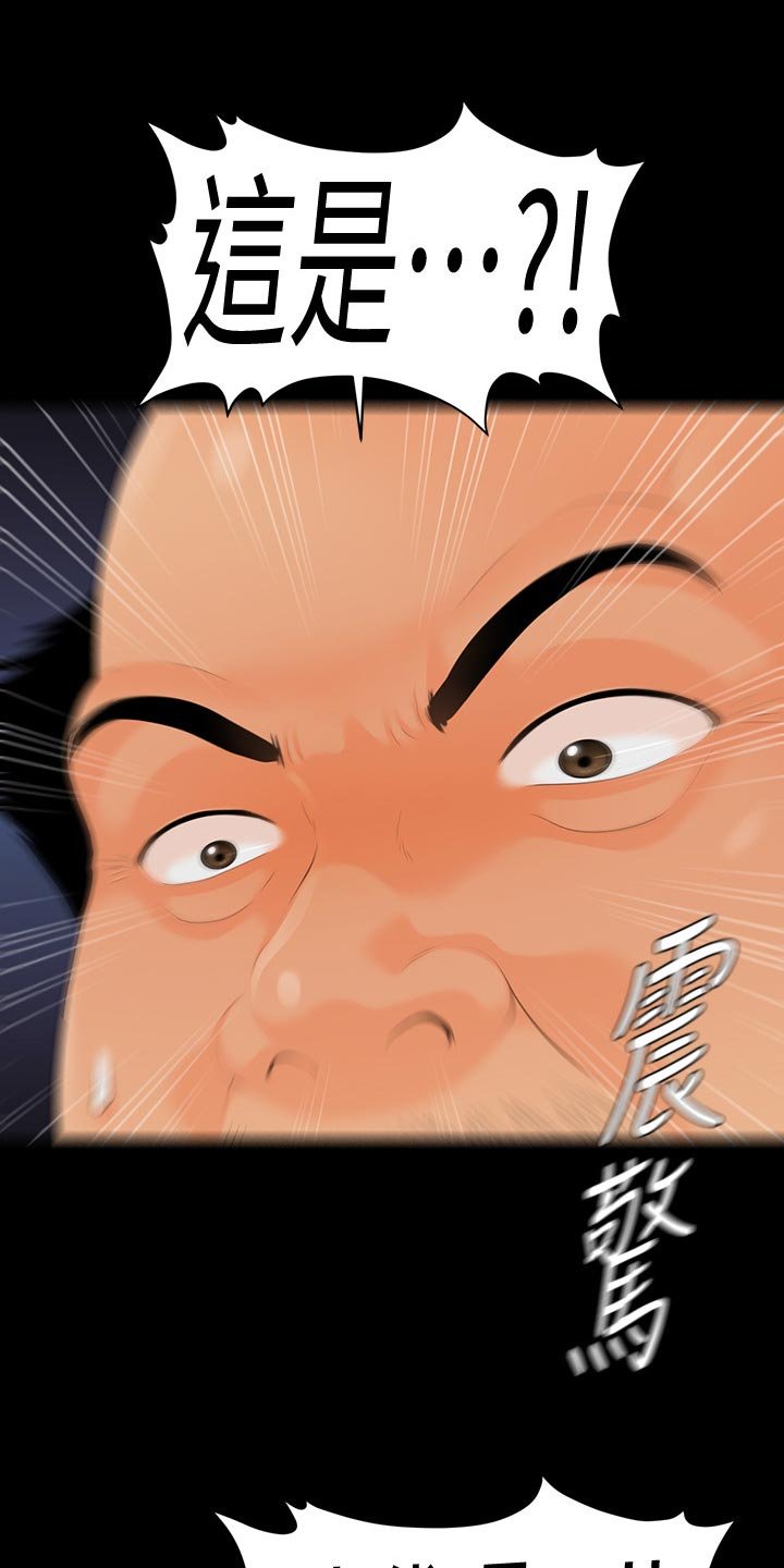 第112章：目中无人