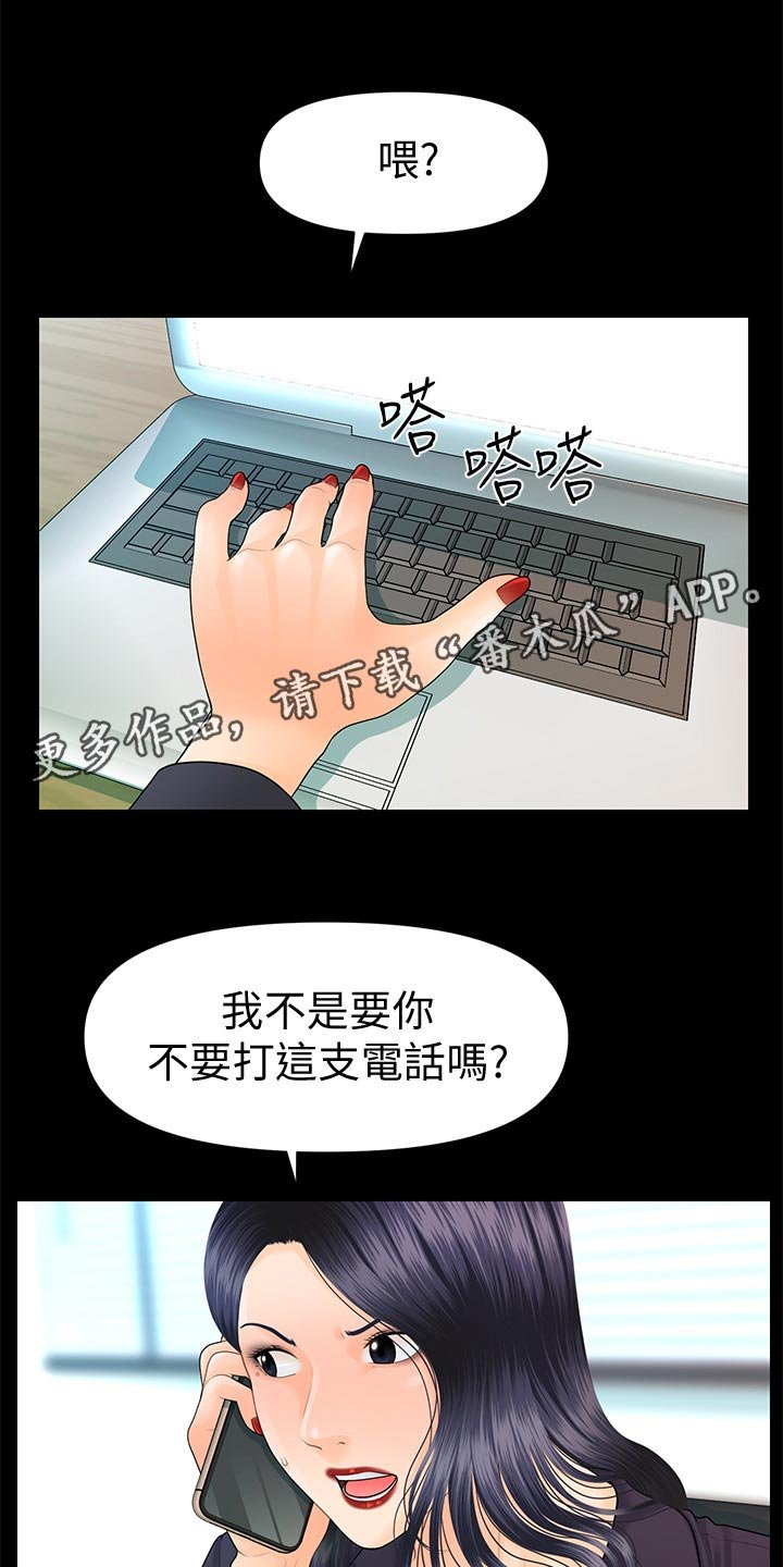 第113章：合作终止