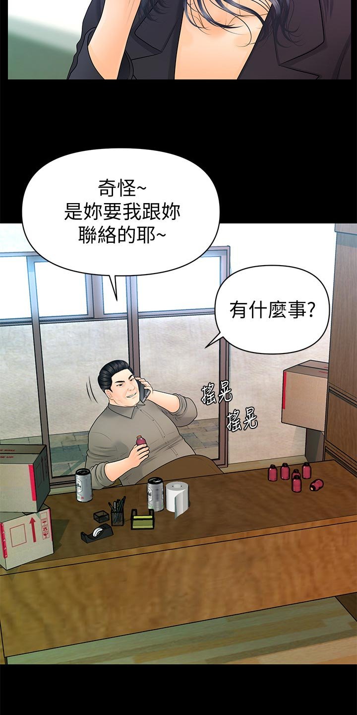 第113章：合作终止