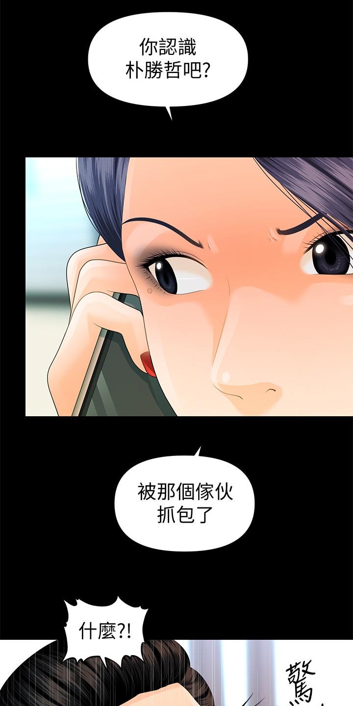 第113章：合作终止