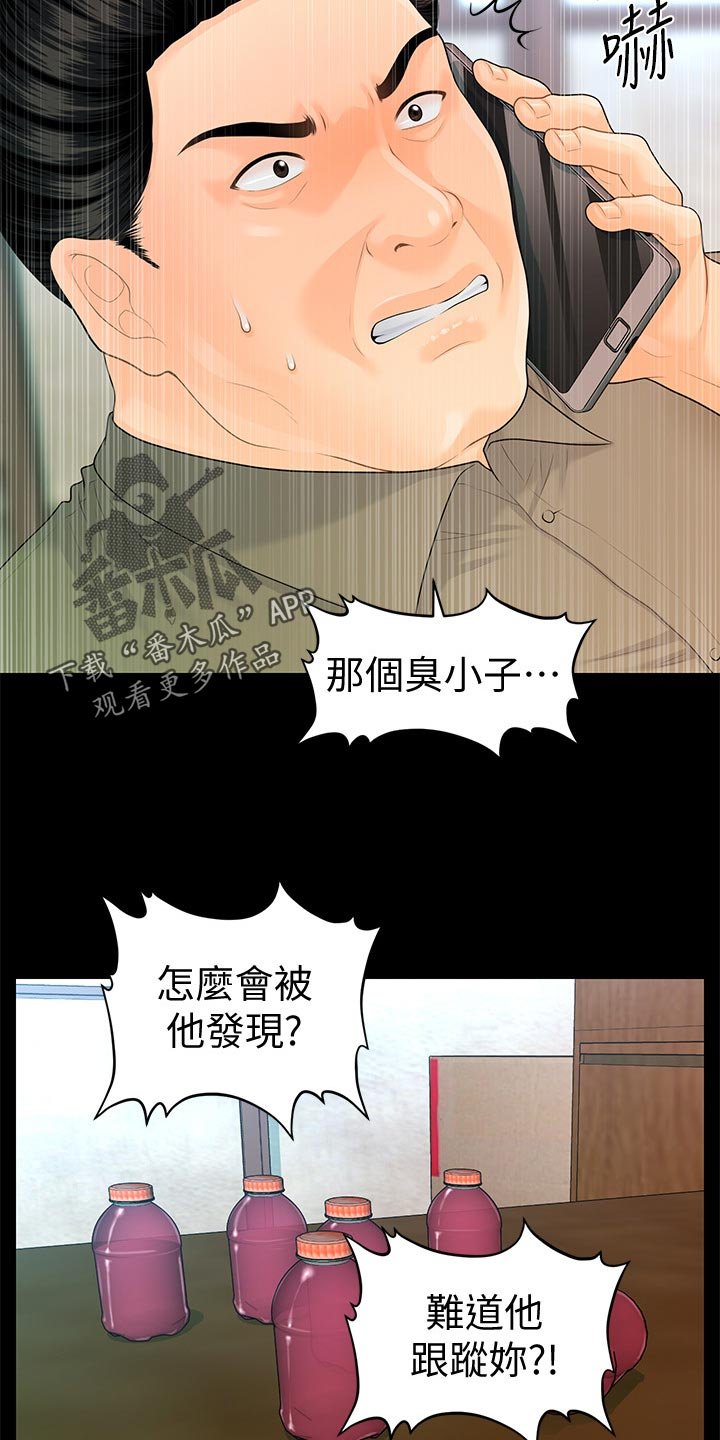 第113章：合作终止